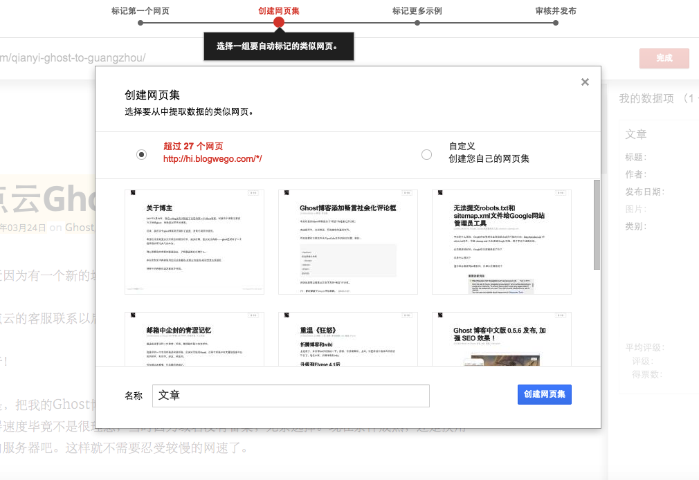 谷歌数据标注工具